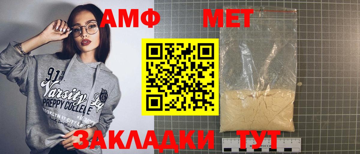 АМФЕТАМИН VHQ Острогожск