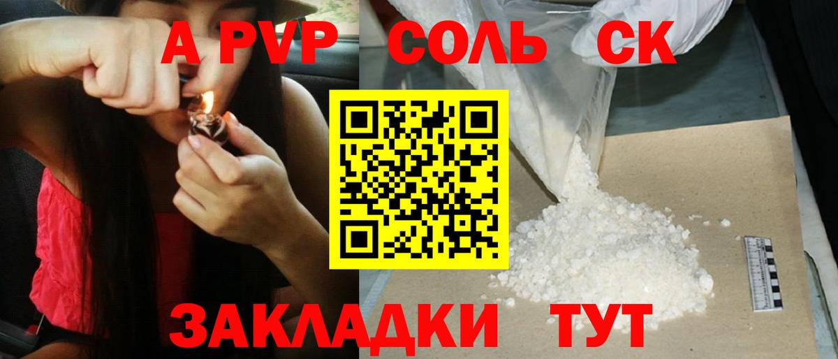 A PVP VHQ Острогожск