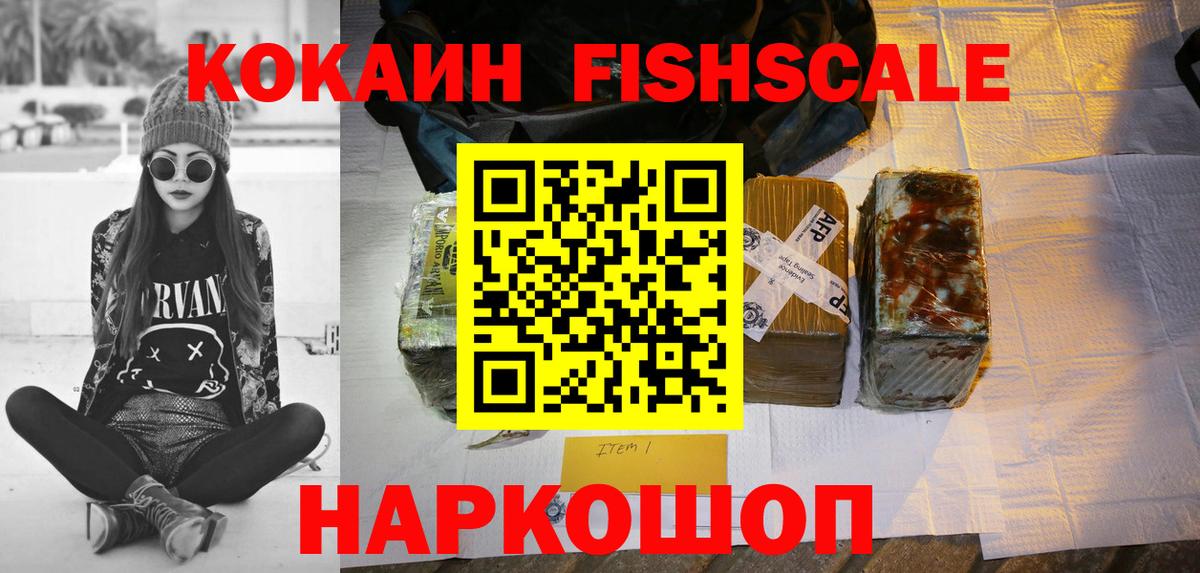 COCAIN Колумбийский  Кокаин  Вход с VPN  Острогожск  Cocaine 97% 