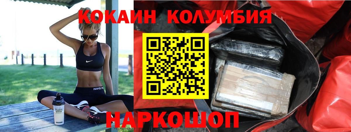 COCAIN Эквадор Острогожск