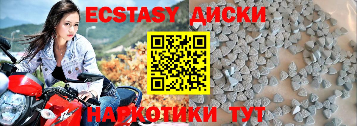 Ecstasy  Ecstasy 250 мг  Вход с VPN  закладка  Острогожск 