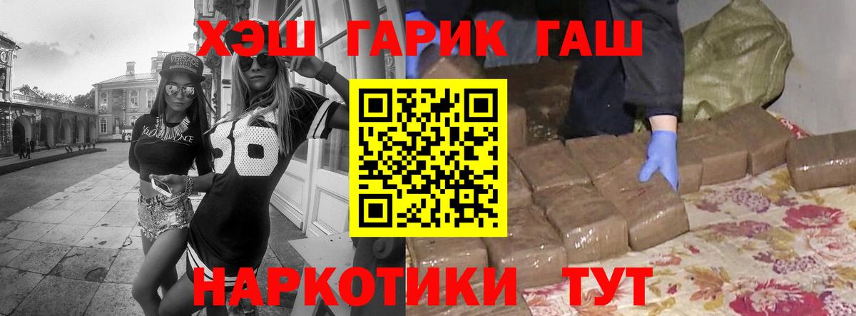 Гашиш индика сатива  ГАШИШ хэш  ГАШ  Острогожск  Вход с VPN 