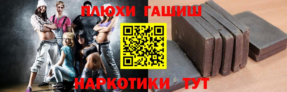 Гашиш Premium Острогожск