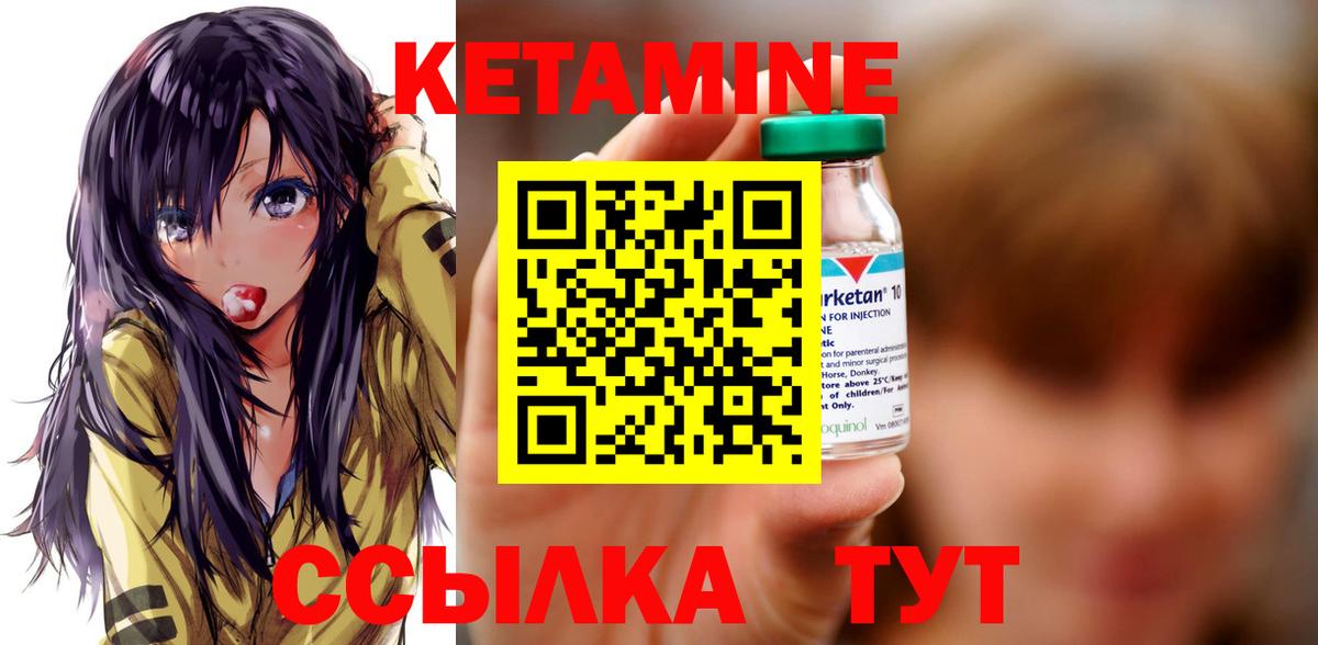 Кетамин ketamine Острогожск