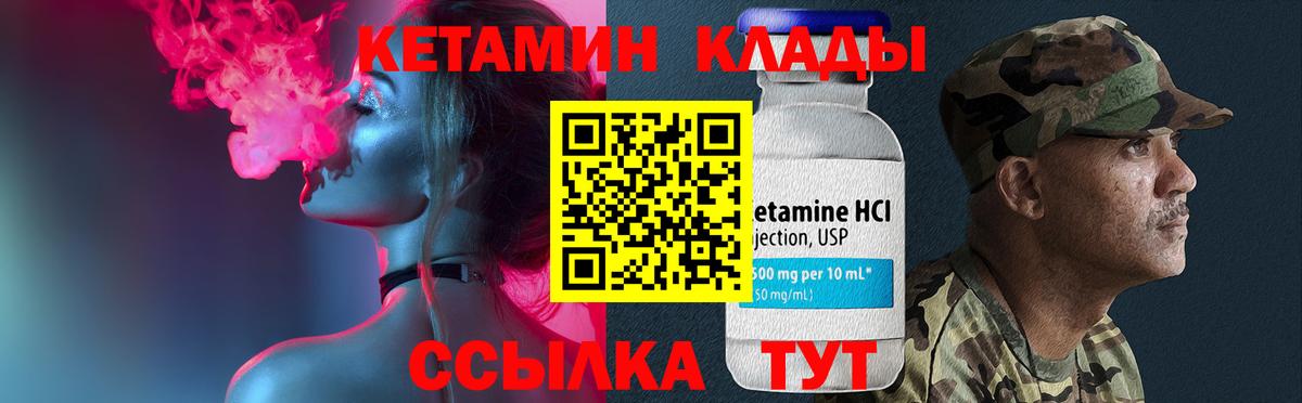 Кетамин ketamine  Вход с VPN  OMG tor  КЕТАМИН ketamine  Острогожск 