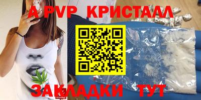 мяу мяу кристалл Обь
