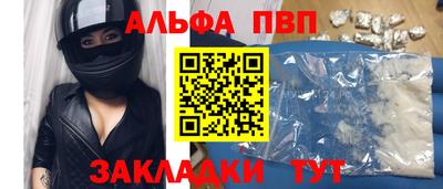 мяу мяу кристалл Обь