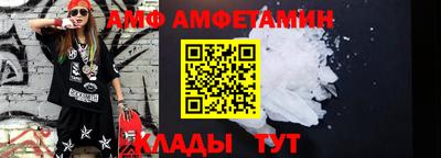 амф Пенза