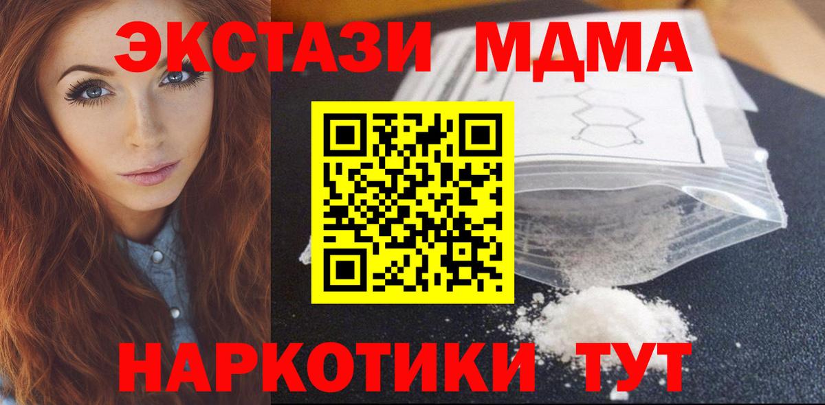 Острогожск  МДМА VHQ  МДМА кристаллы  Вход с VPN 