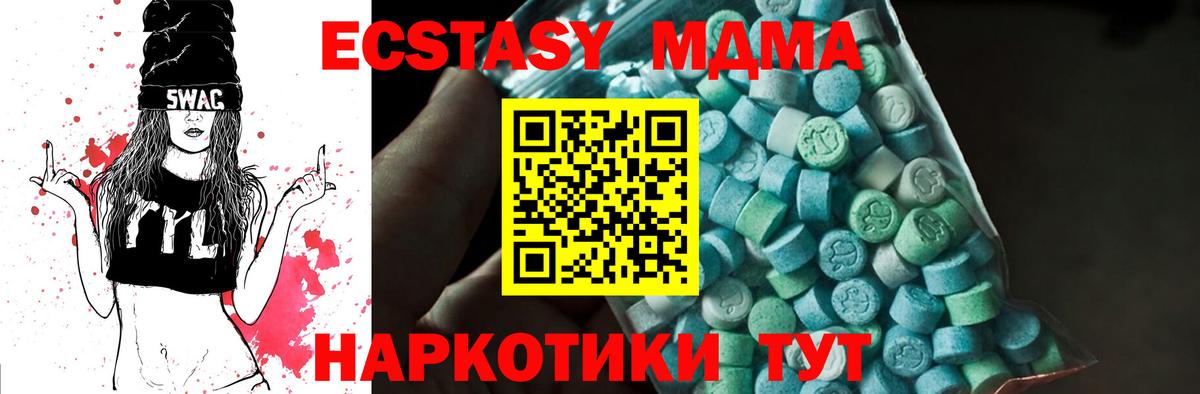 MDMA Molly Острогожск