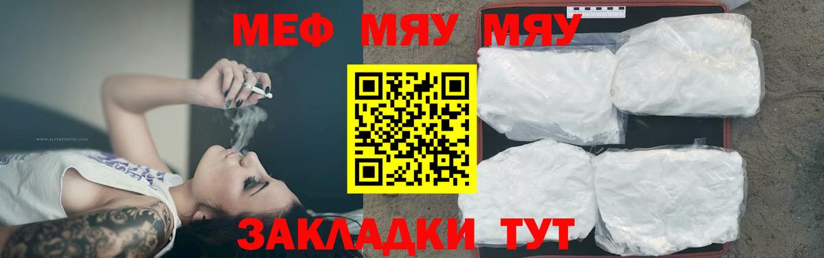 Меф мяу мяу кристаллы Острогожск