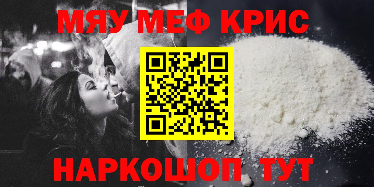даркнет сайт  МЯУ-МЯУ VHQ  Вход с VPN  Меф  Острогожск  Меф mephedrone 