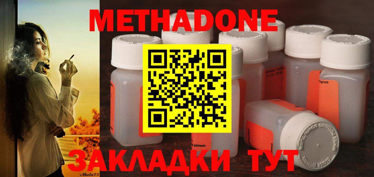 Острогожск  OMG зеркало  Вход с VPN  Метадон methadone 