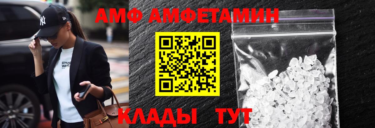 МЕТАМФЕТАМИН винт Острогожск