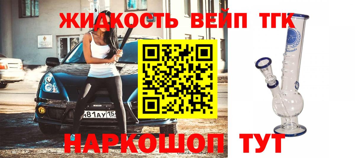 где продают   Вход с VPN  Острогожск  ТГК вейп с тгк  ТГК Wax 